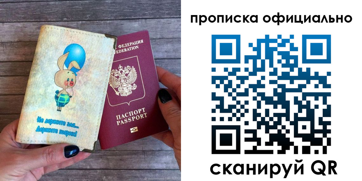 временная регистрация собственник в Киришах