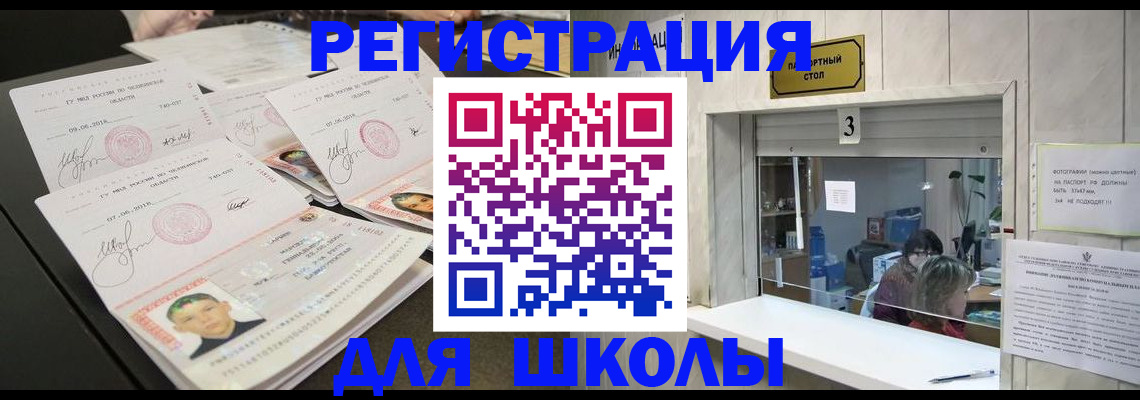 прописка гарантия в Киришах