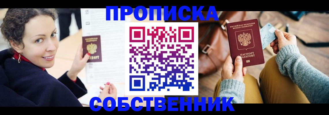 прописка иностранных граждан в Киришах