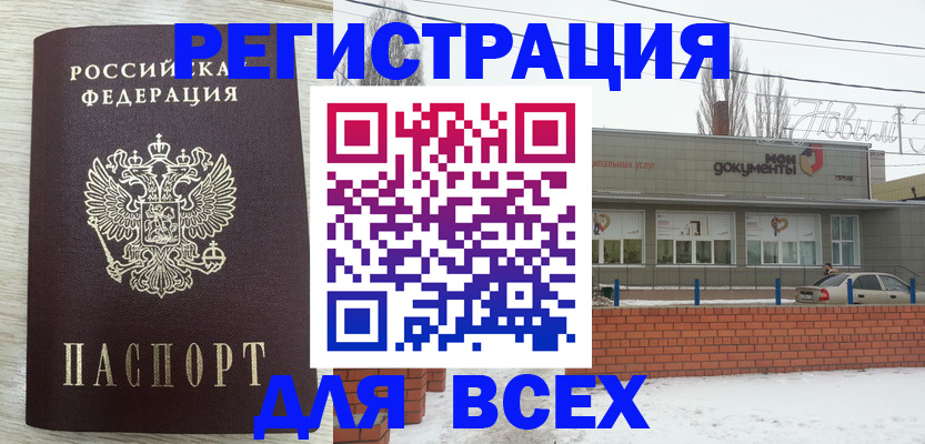 прописка иностранных граждан в Киришах
